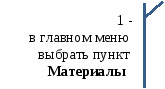 выноска 1 (с границей) 42